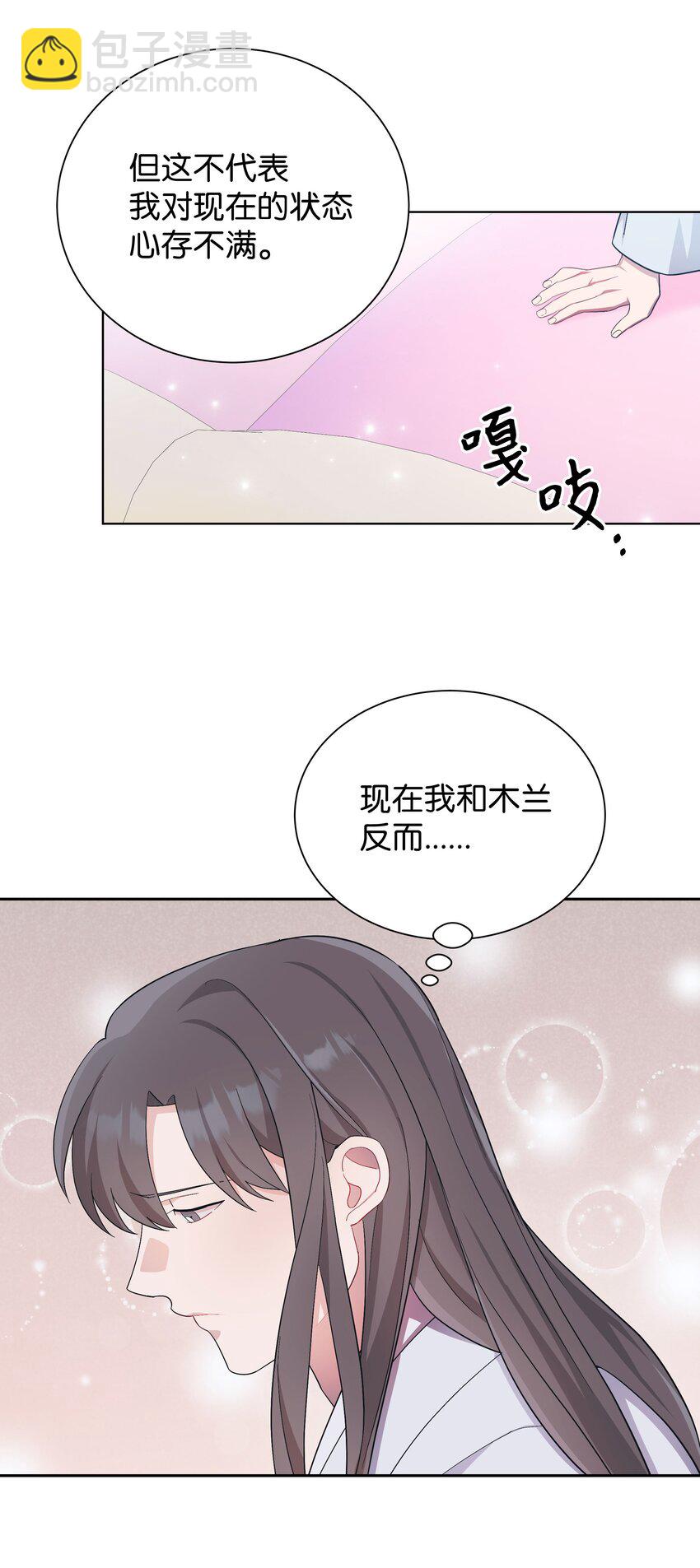 94 变故(1/2)-第91话