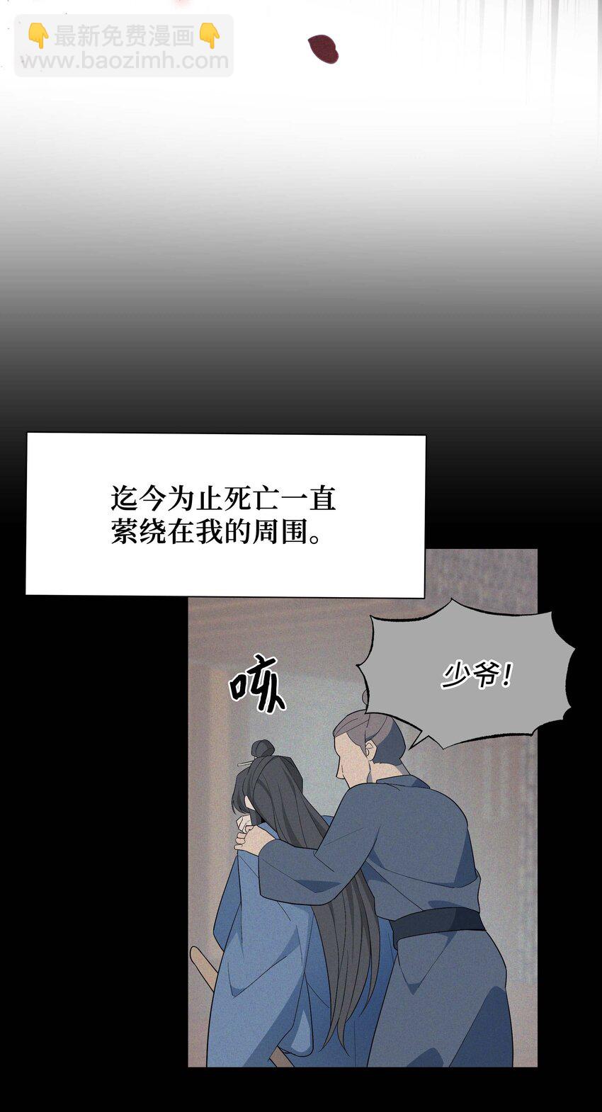 96 不想死(1/2)-第93话