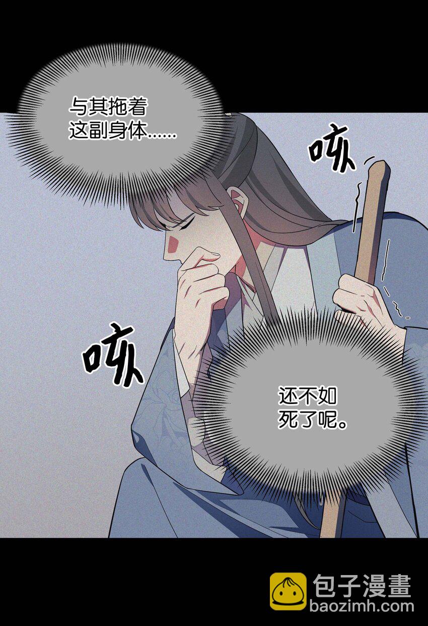 96 不想死(1/2)-第93话