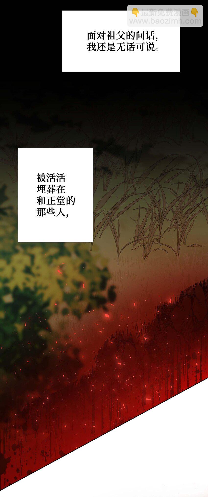 96 不想死(1/2)-第93话