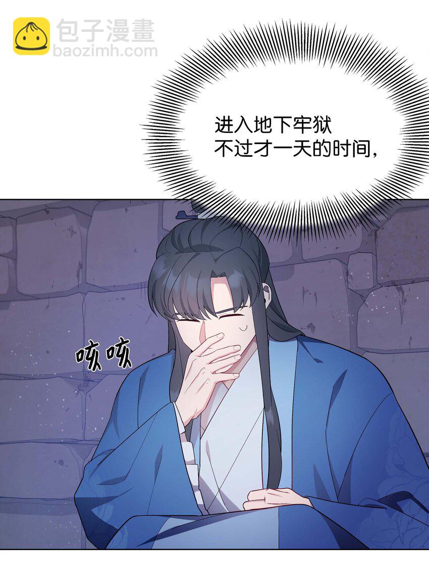 96 不想死(1/2)-第93话