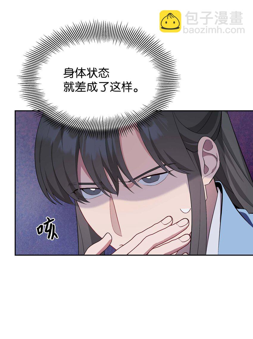 96 不想死(1/2)-第93话