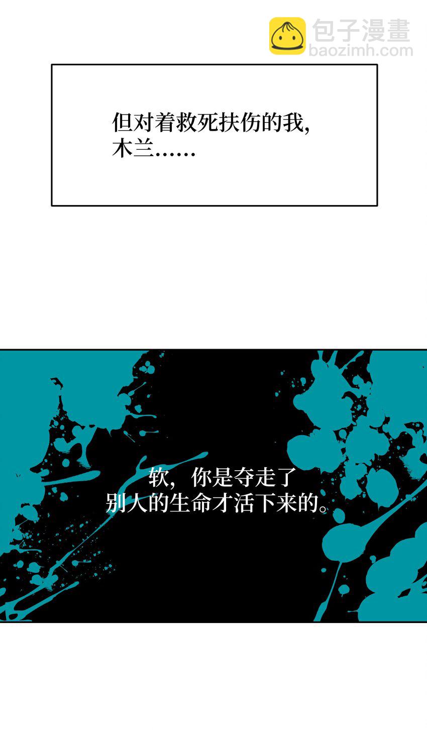 100 拯救(1/2)-第97话