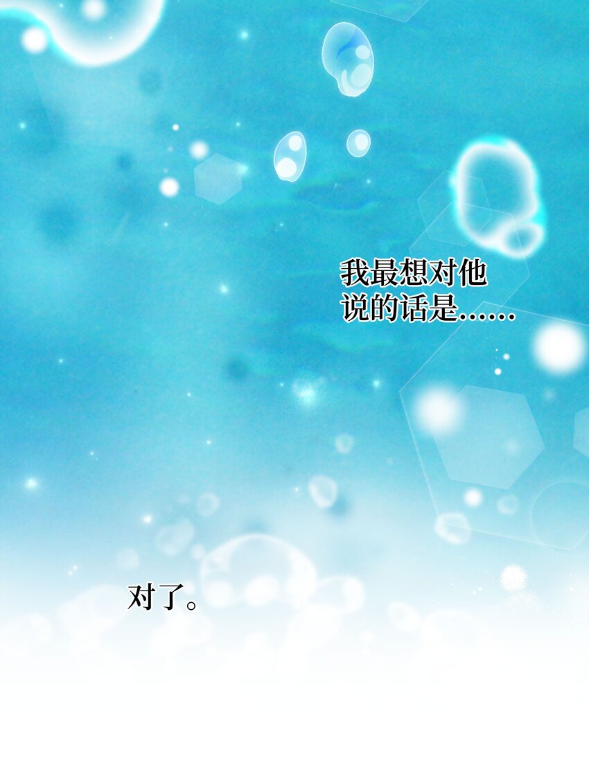 100 拯救(1/2)-第97话