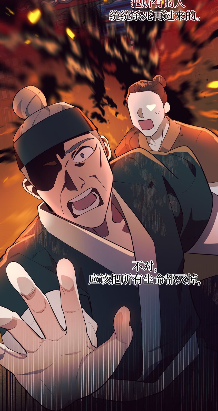 100 拯救(1/2)-第97话
