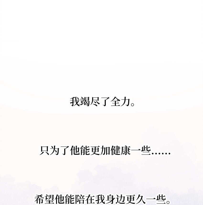 100 拯救(1/2)-第97话
