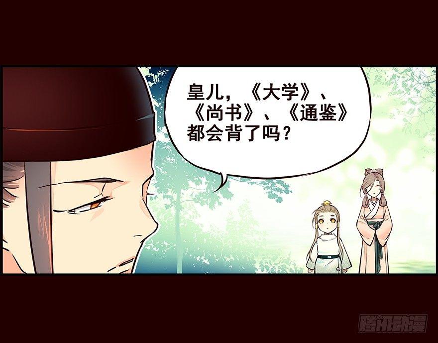 抄写-第11话