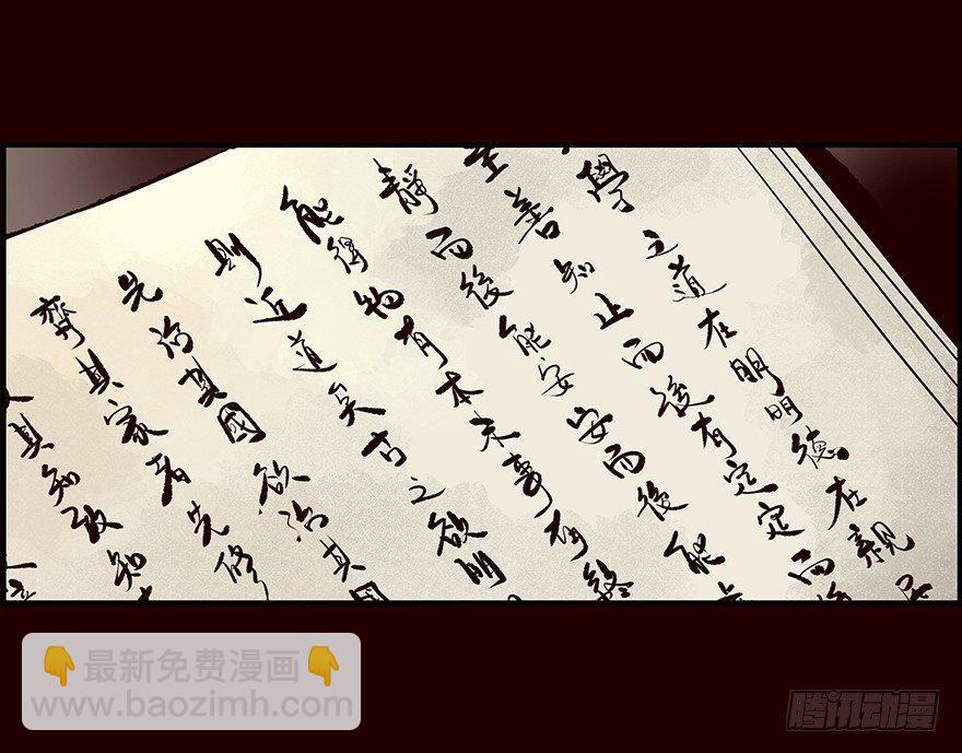 抄写-第11话