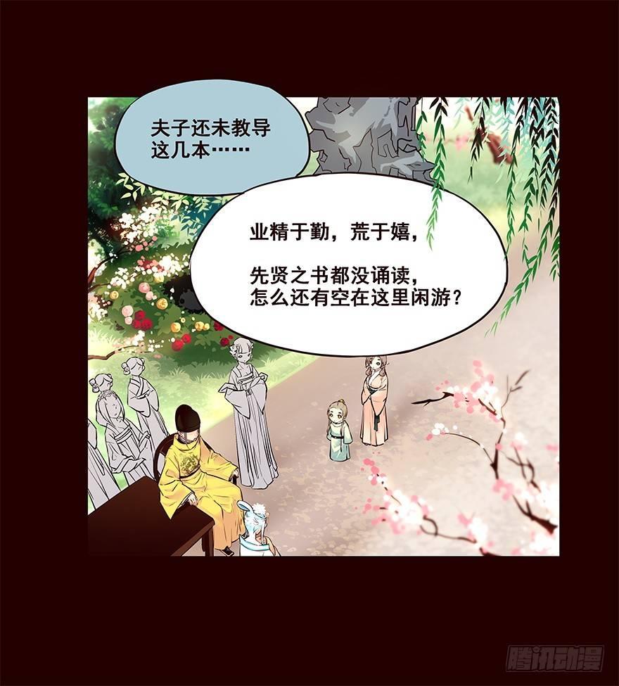 抄写-第11话