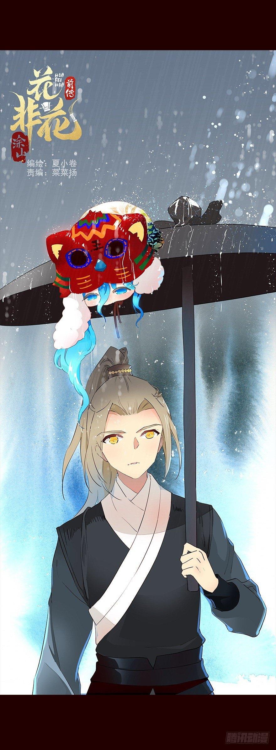 雨03-第101话