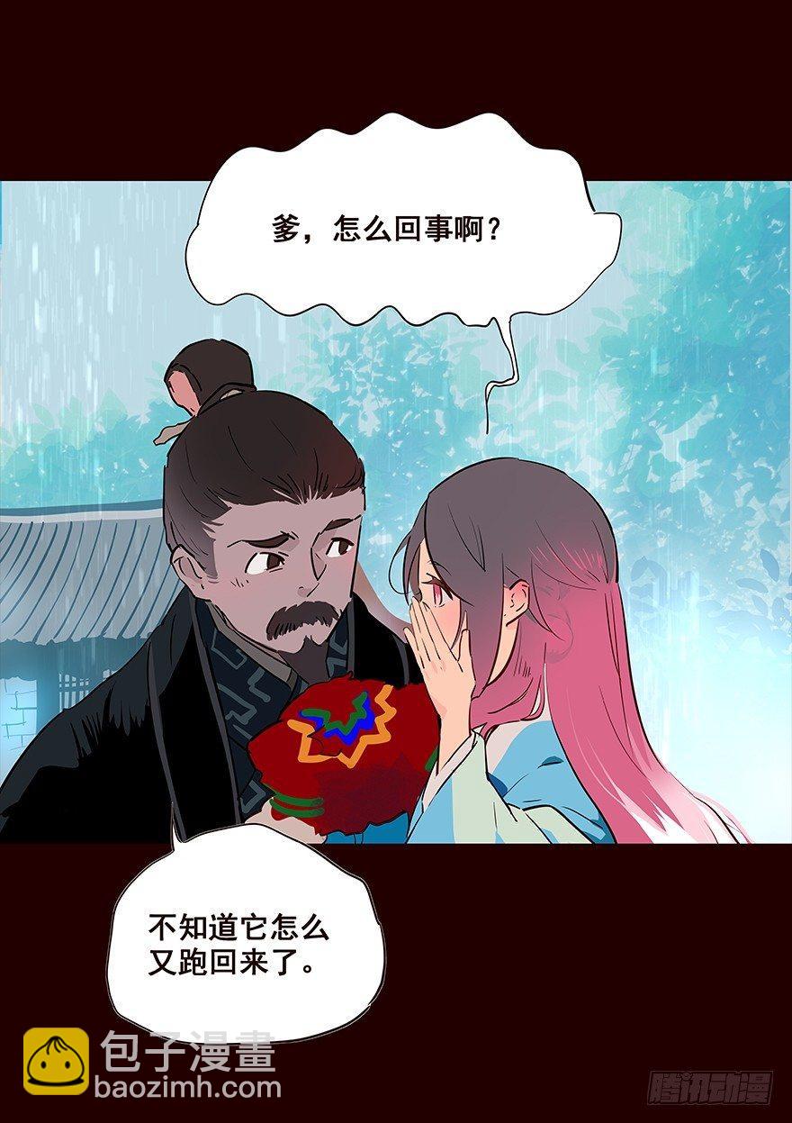雨03-第101话