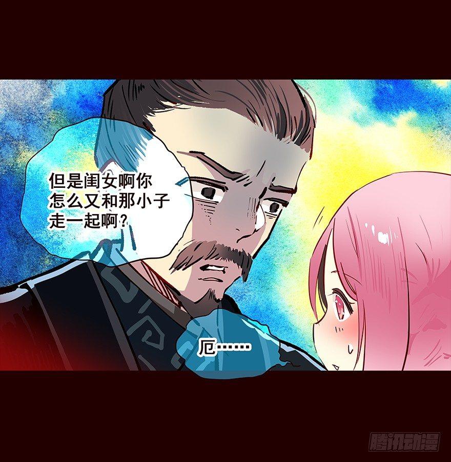 雨03-第101话