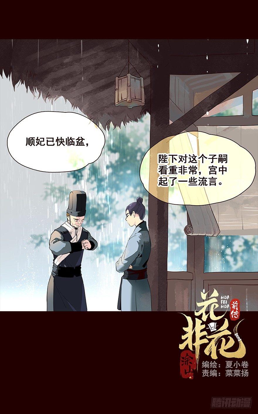 雨05-第103话