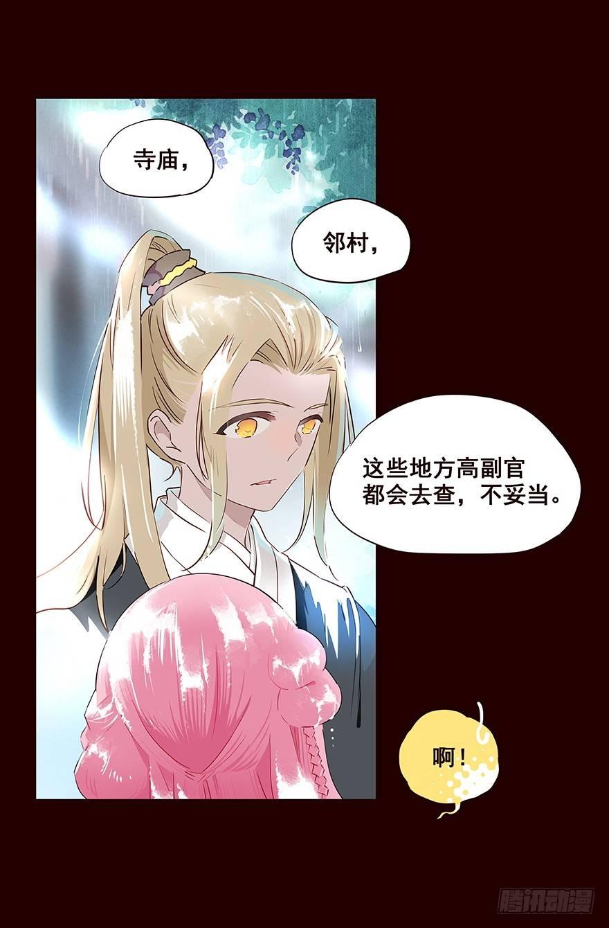 雨05-第103话