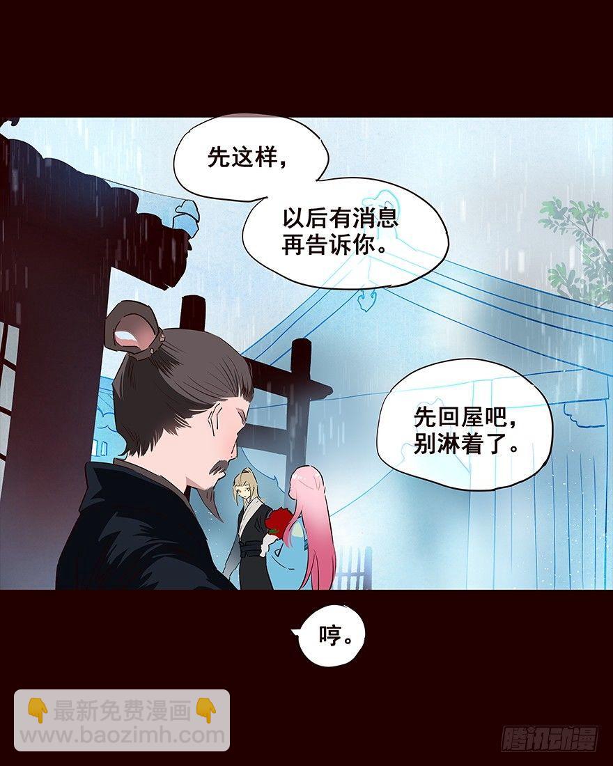 雨05-第103话