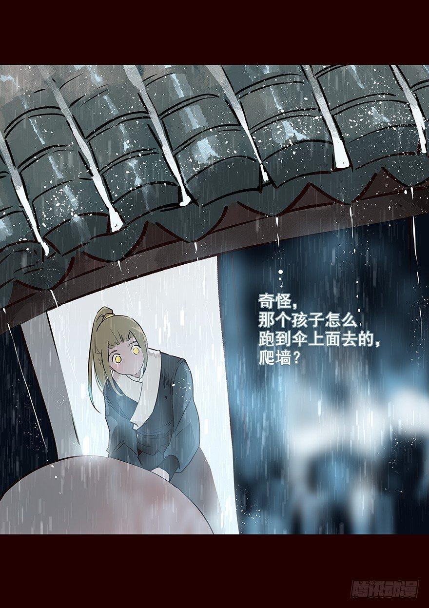 雨05-第103话