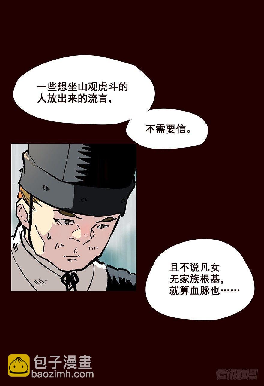 雨05-第103话
