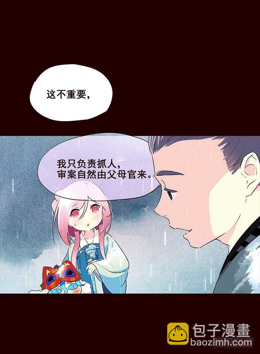雨07-第105话
