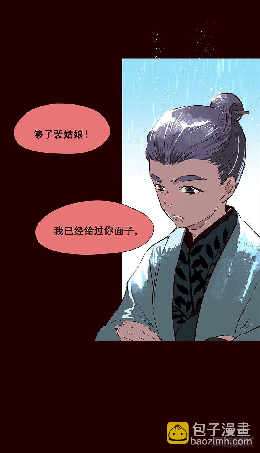 雨07-第105话