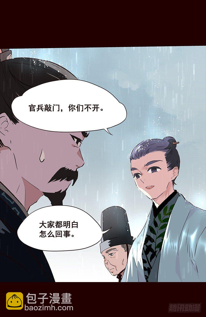 雨07-第105话