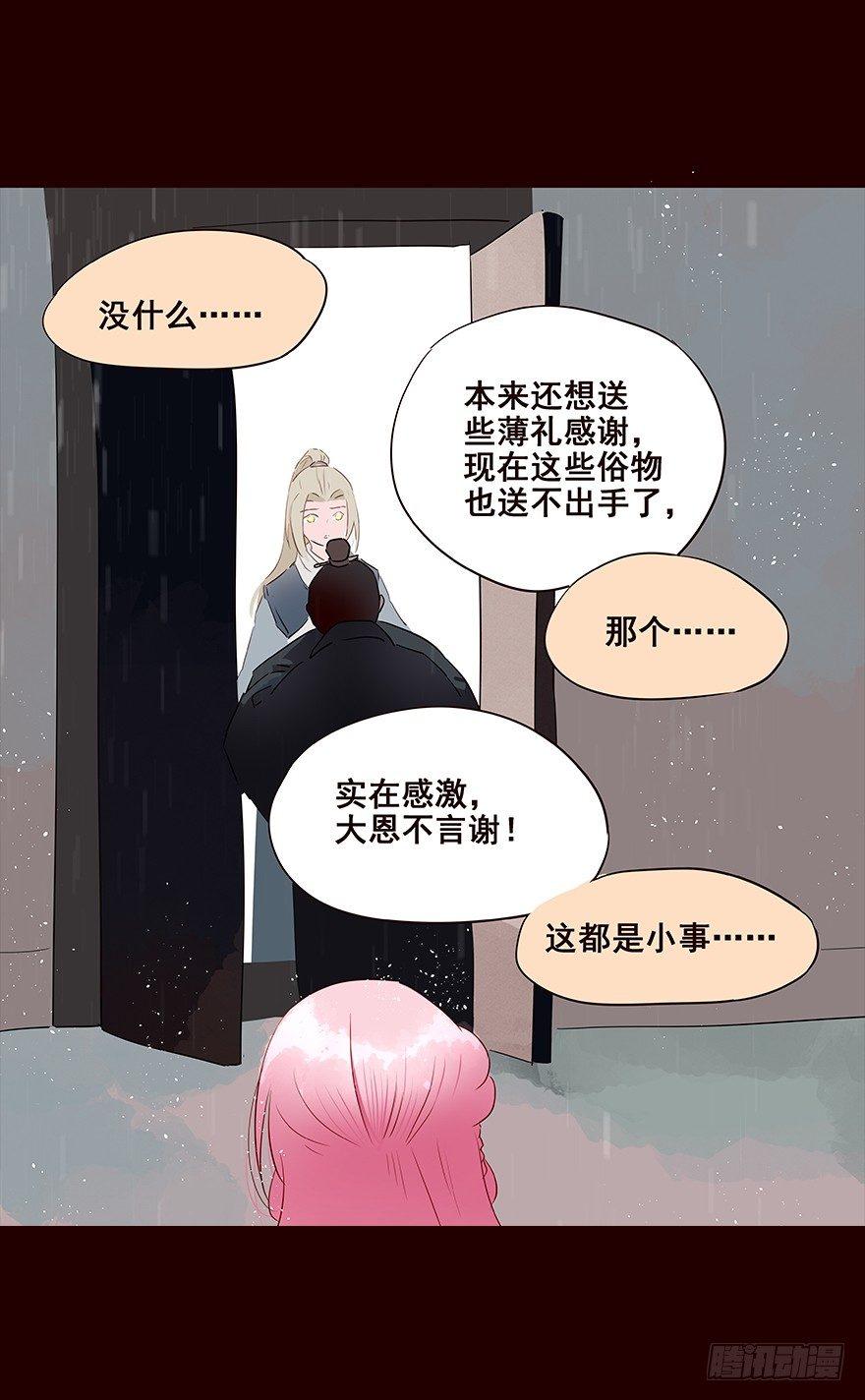 雨09-第107话