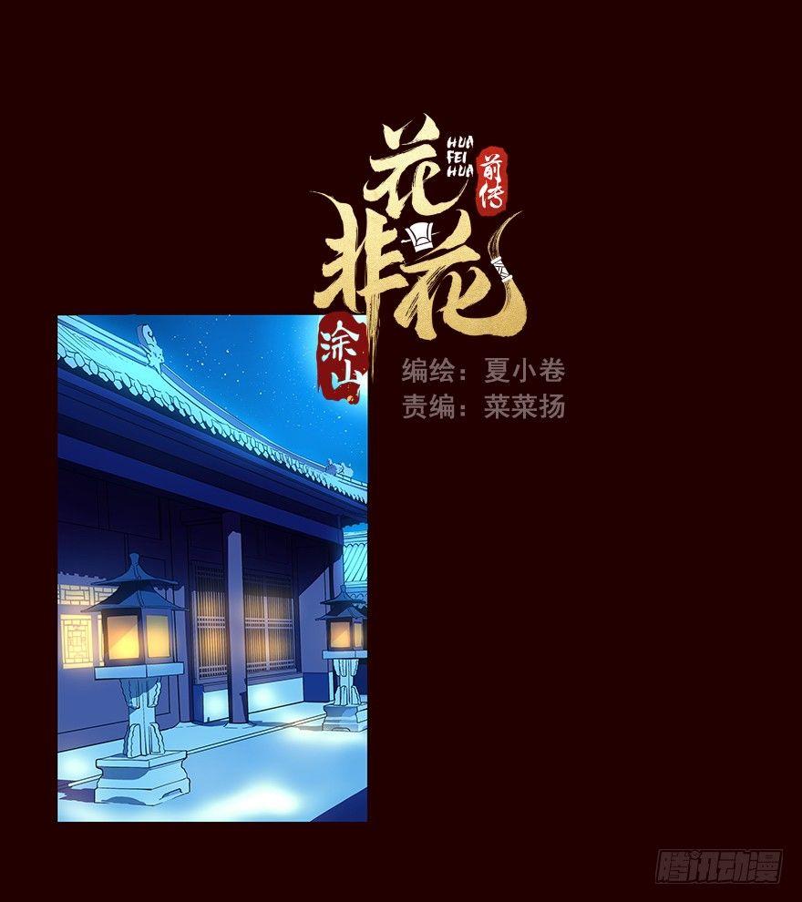 宫变01-第109话