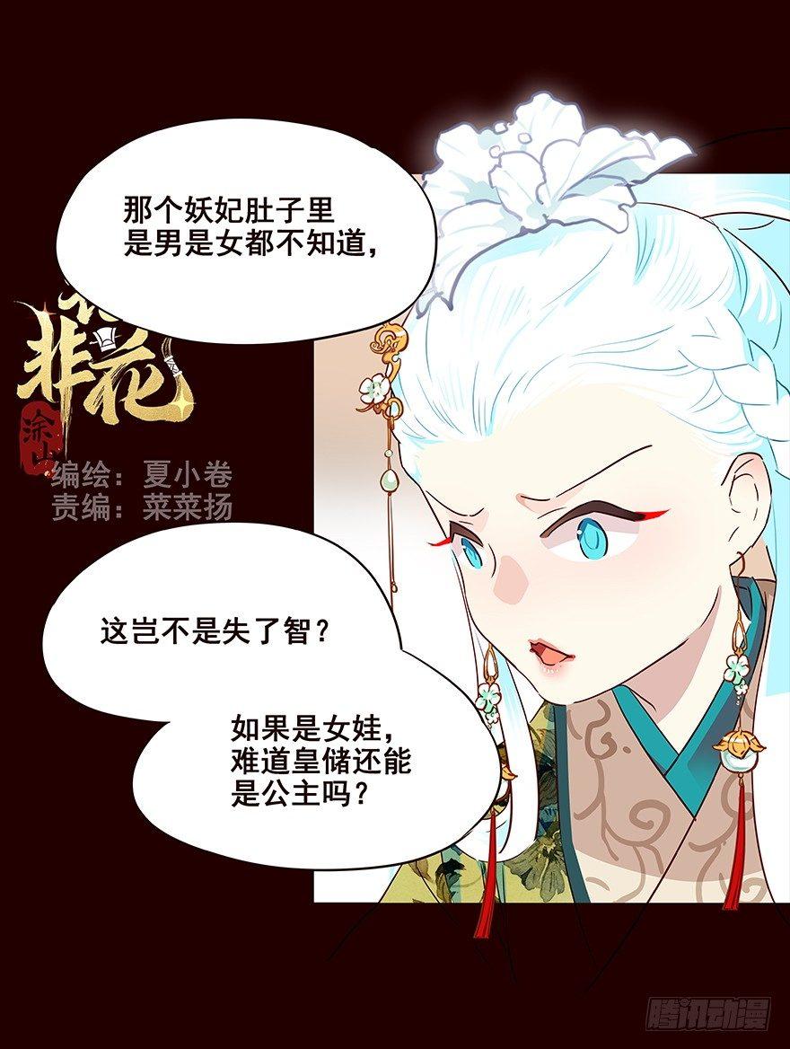 宫变03-第111话