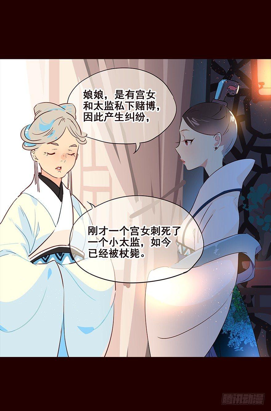 宫变03-第111话