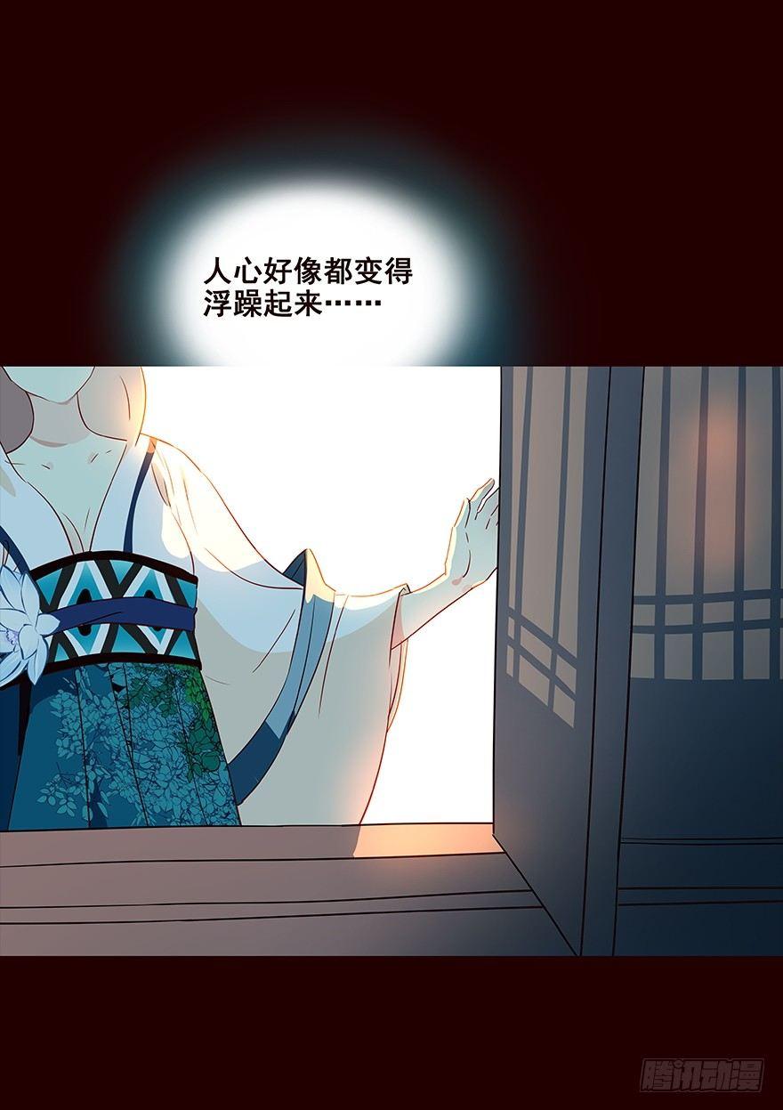 宫变03-第111话
