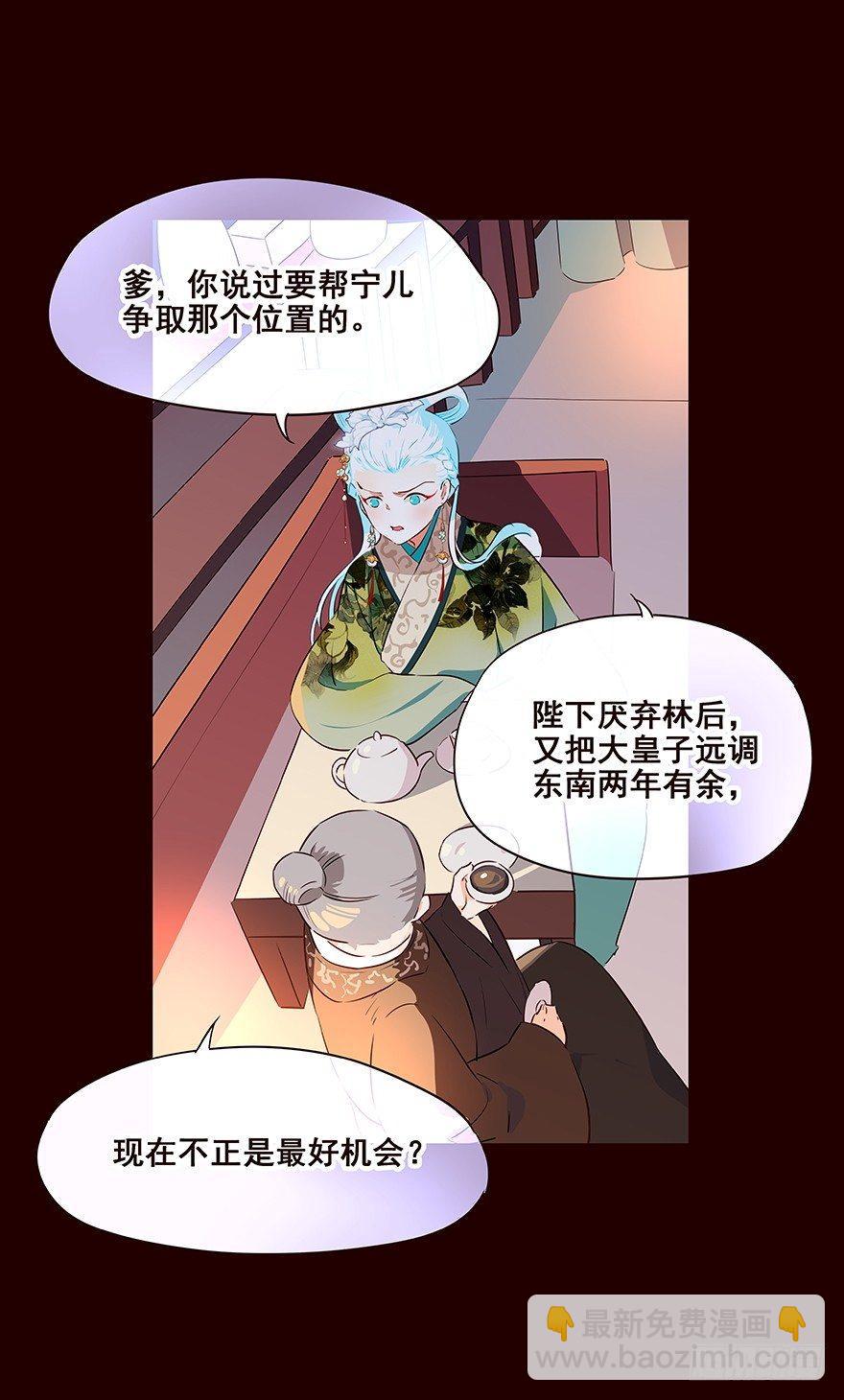 宫变03-第111话