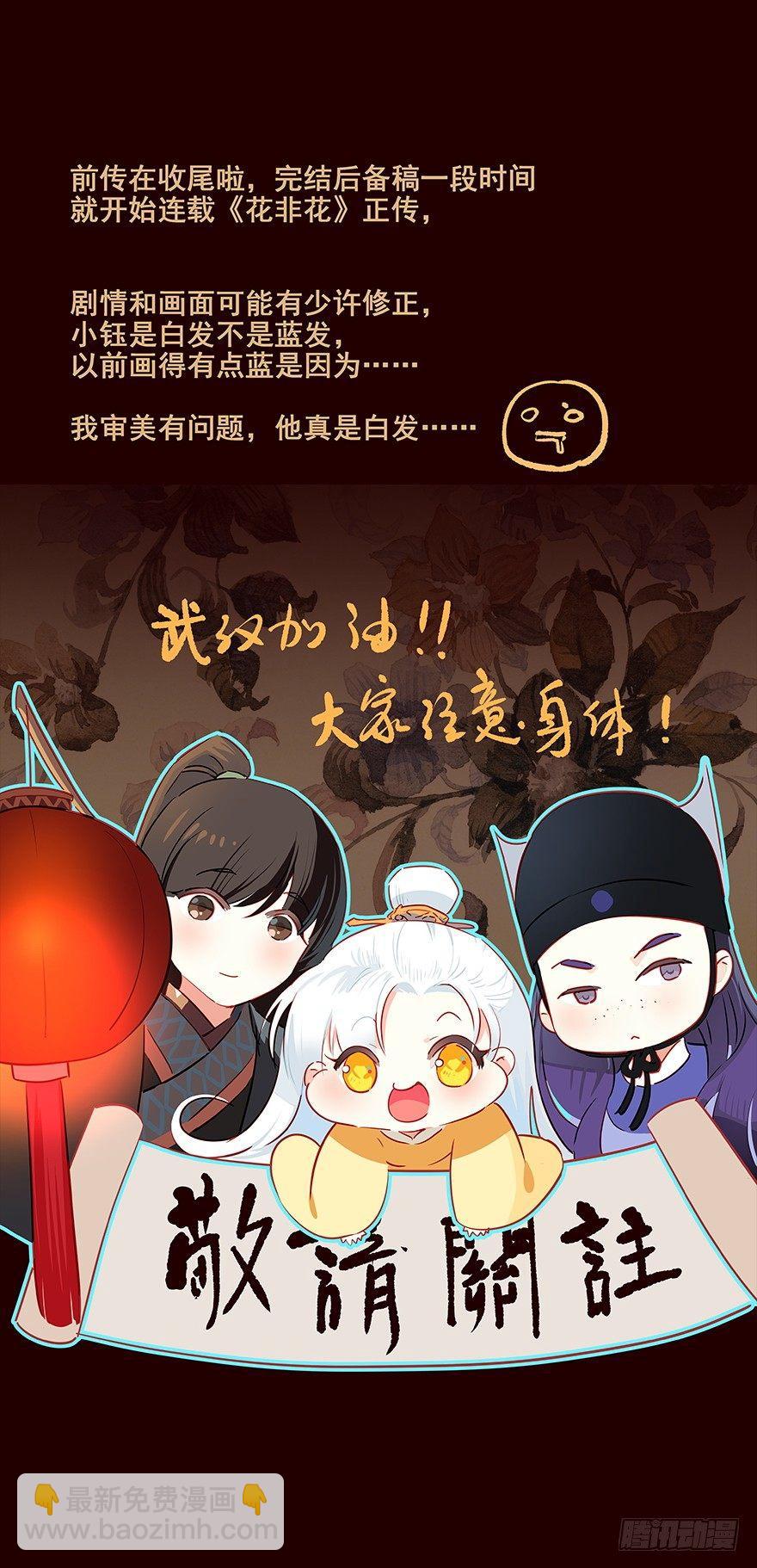 宫变03-第111话