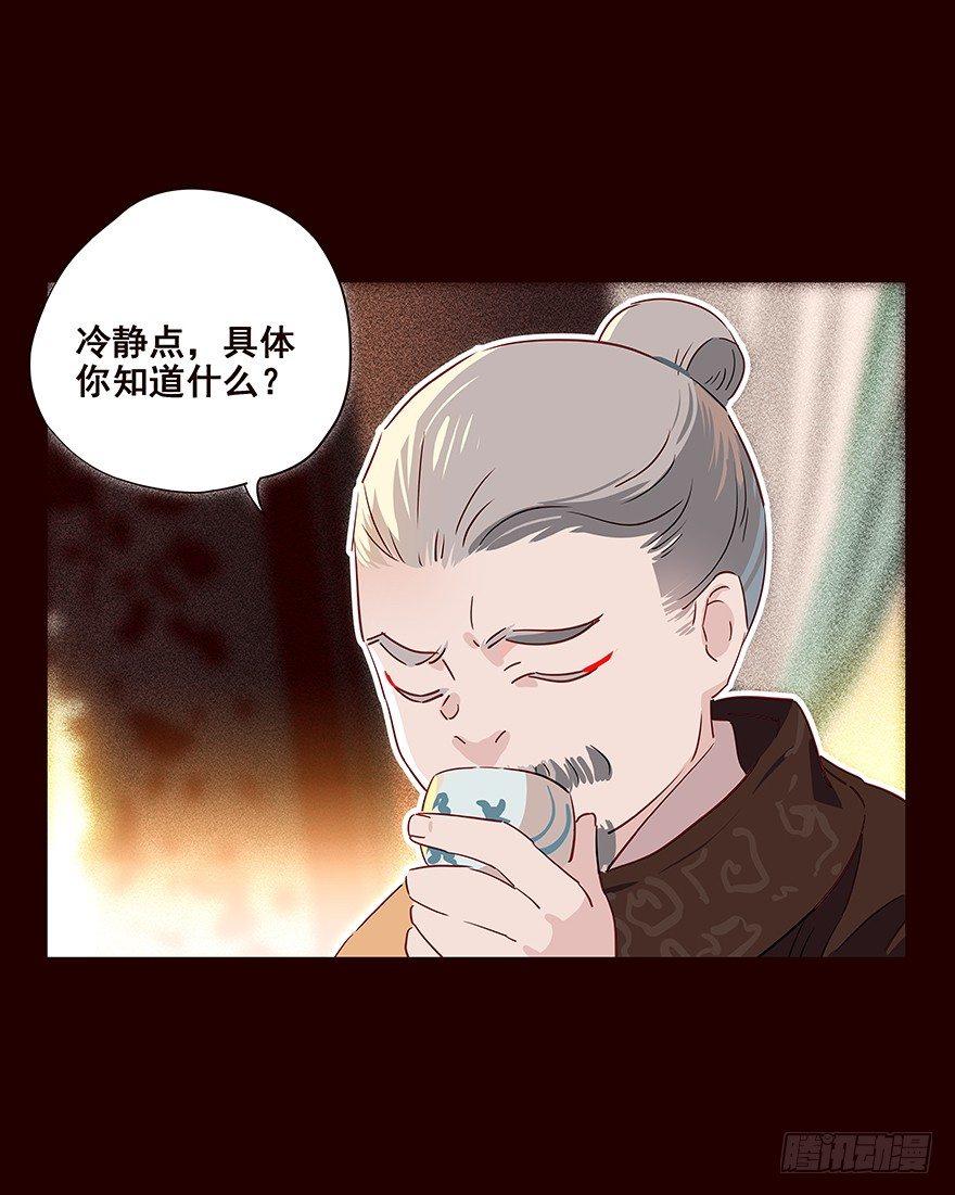 宫变03-第111话