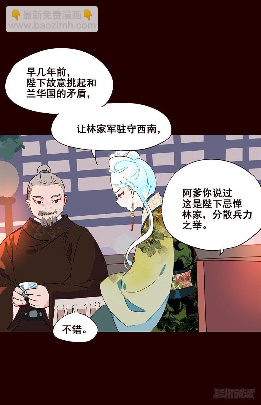 宫变03-第111话