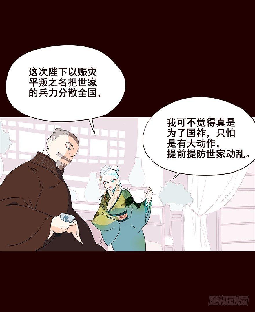 宫变03-第111话