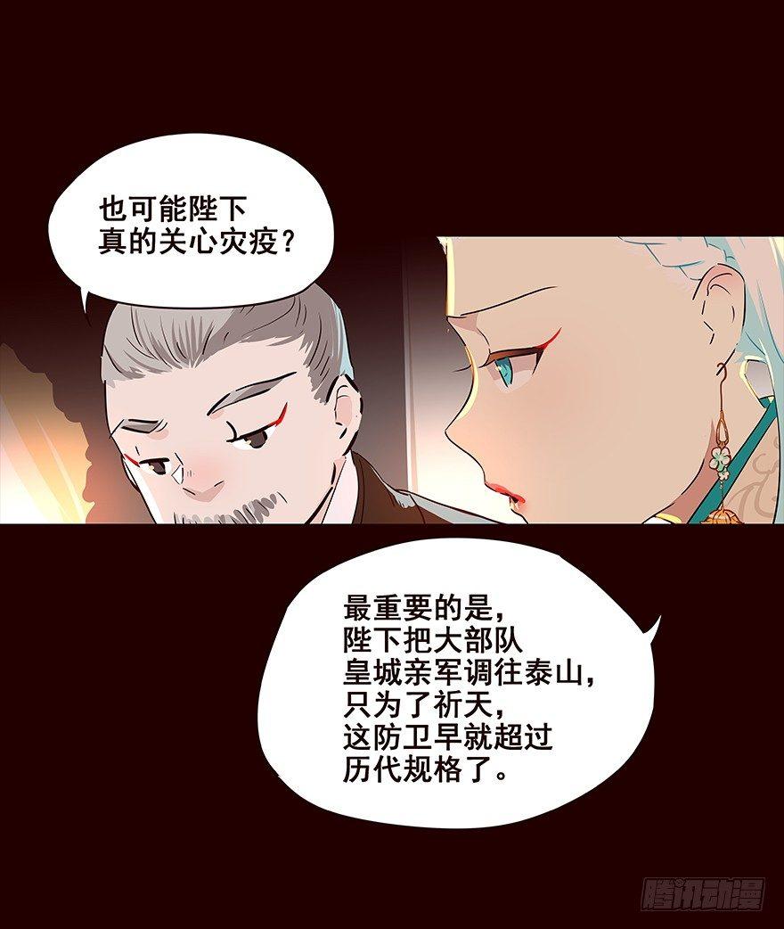 宫变03-第111话