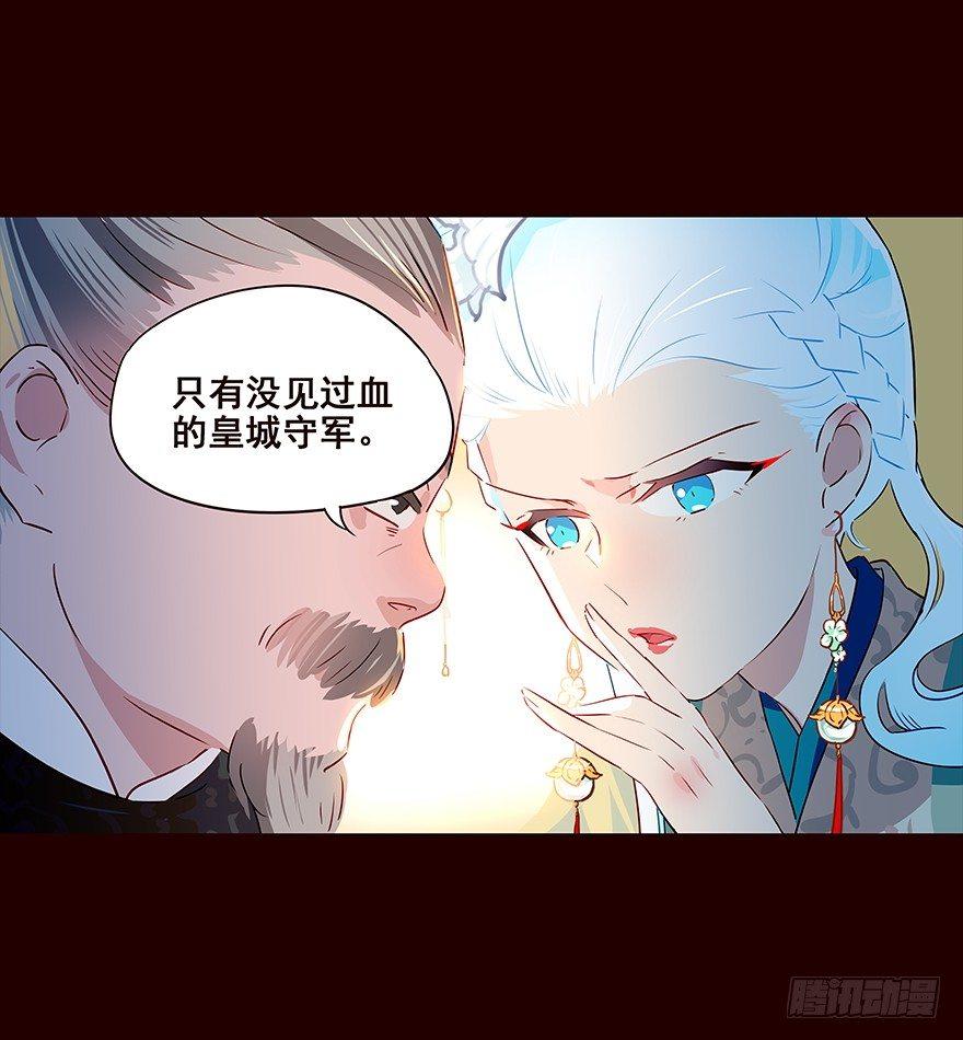 宫变03-第111话