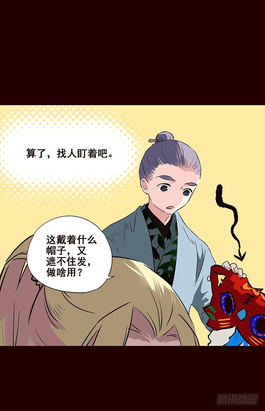 宫变05-第113话