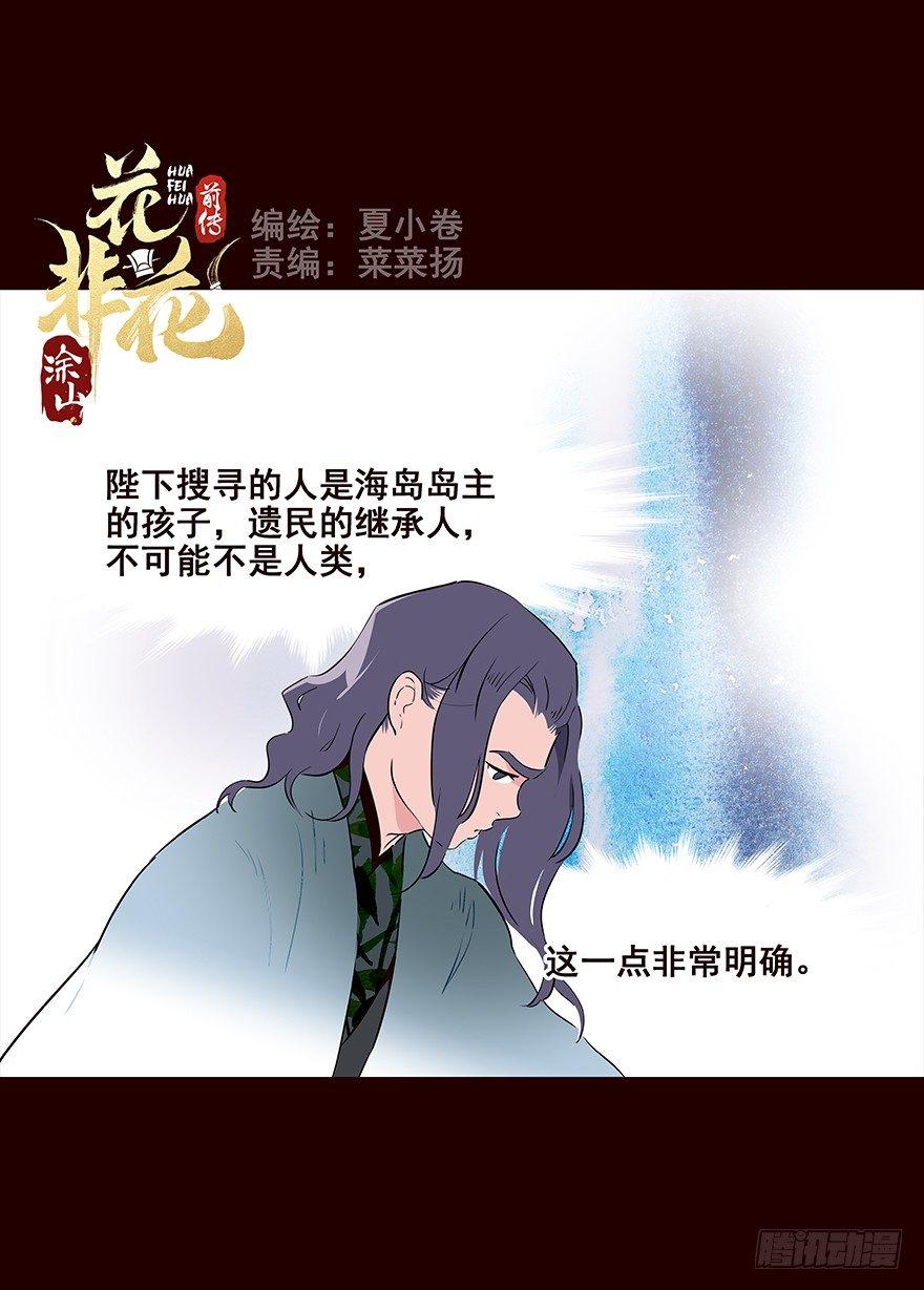 宫变07-第115话