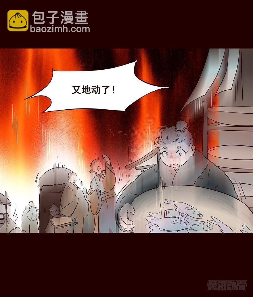 宫变07-第115话