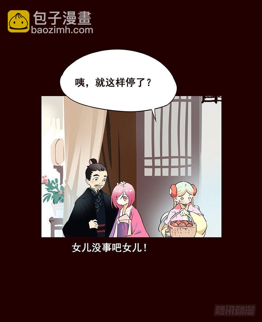 宫变07-第115话