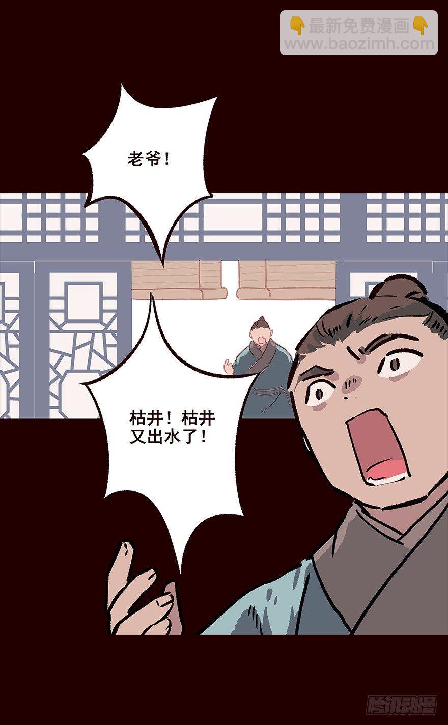 宫变07-第115话