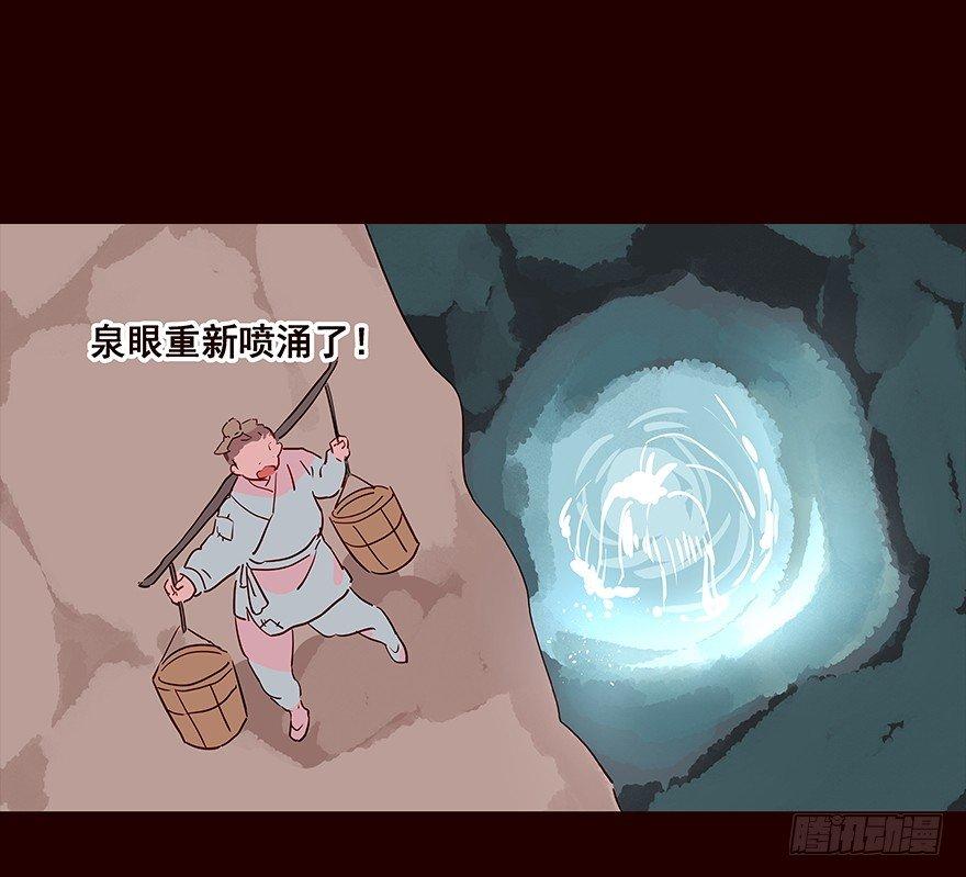 宫变07-第115话