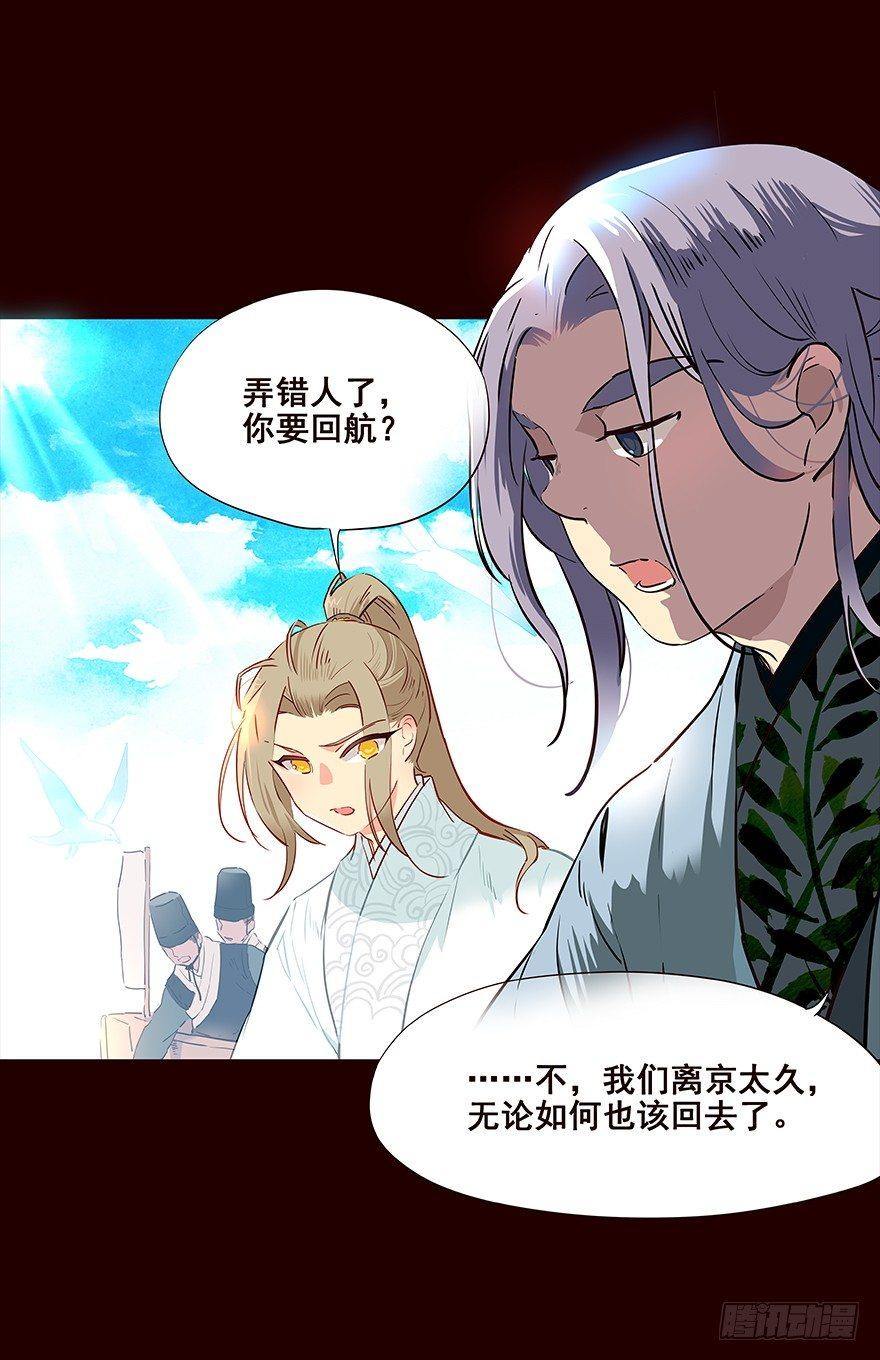 宫变07-第115话