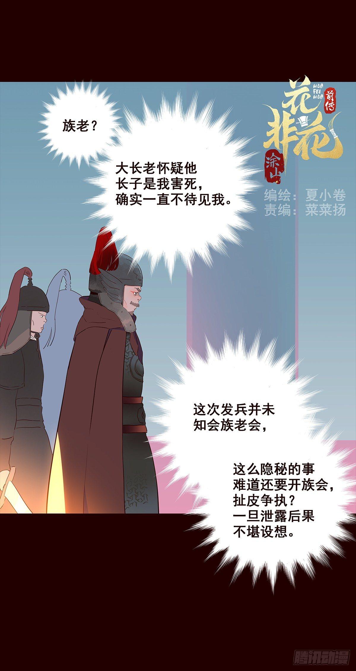 宫变09-第117话