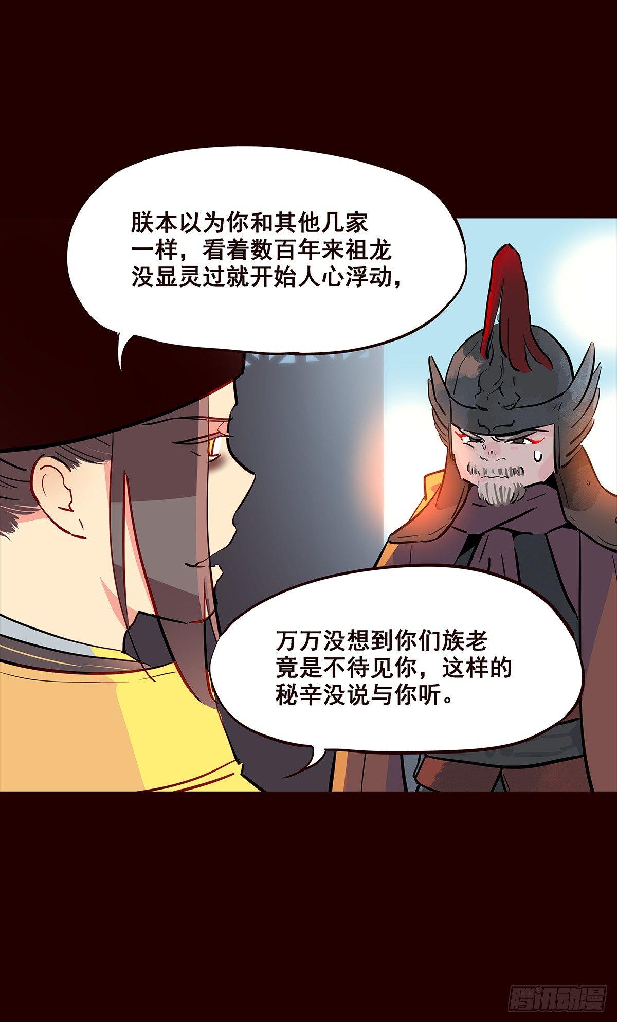 宫变09-第117话