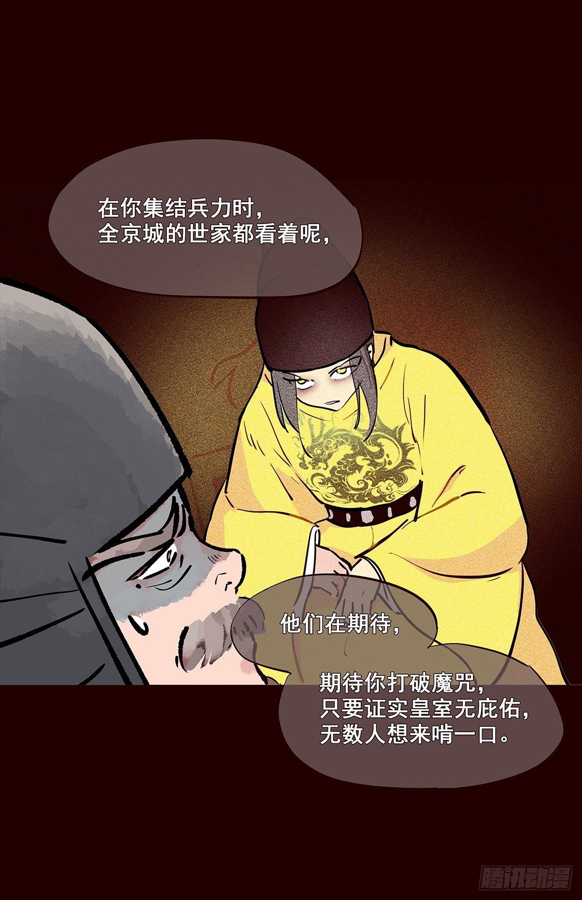 宫变09-第117话