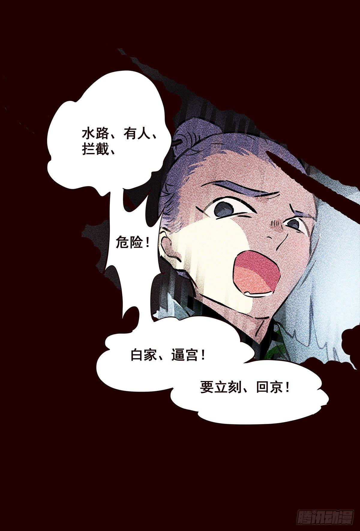 宫变09-第117话