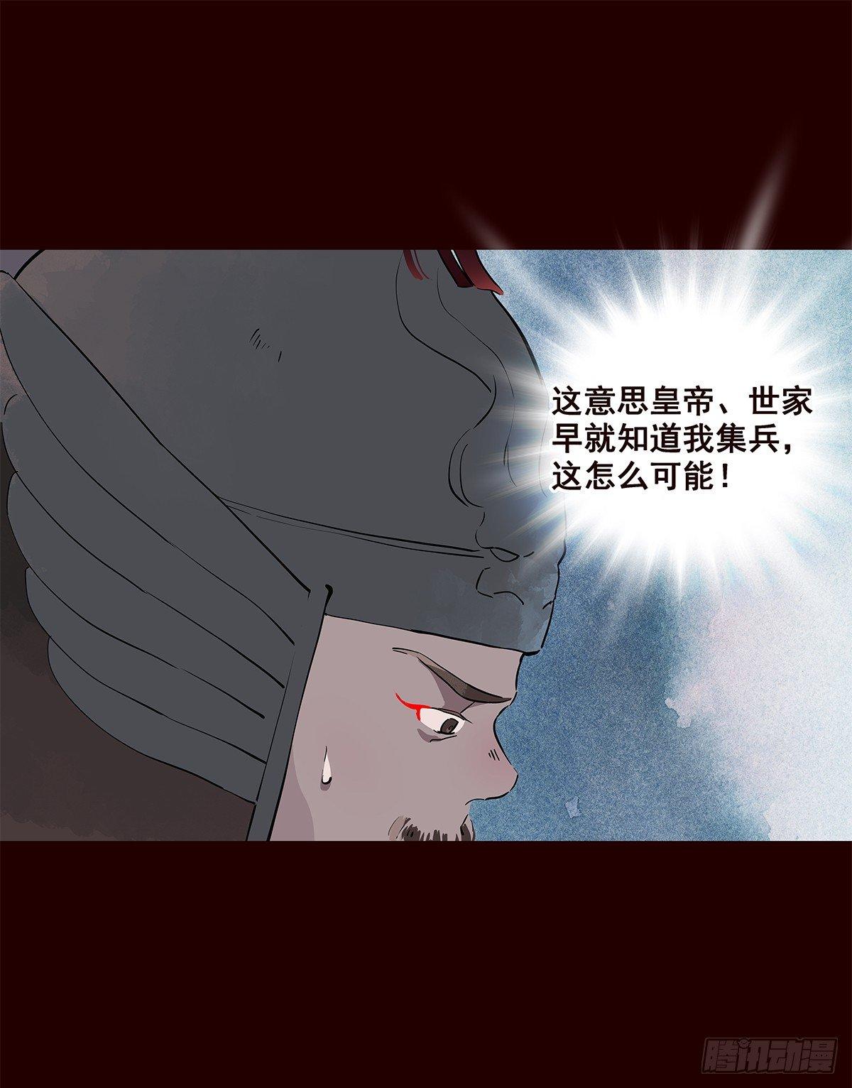 宫变09-第117话