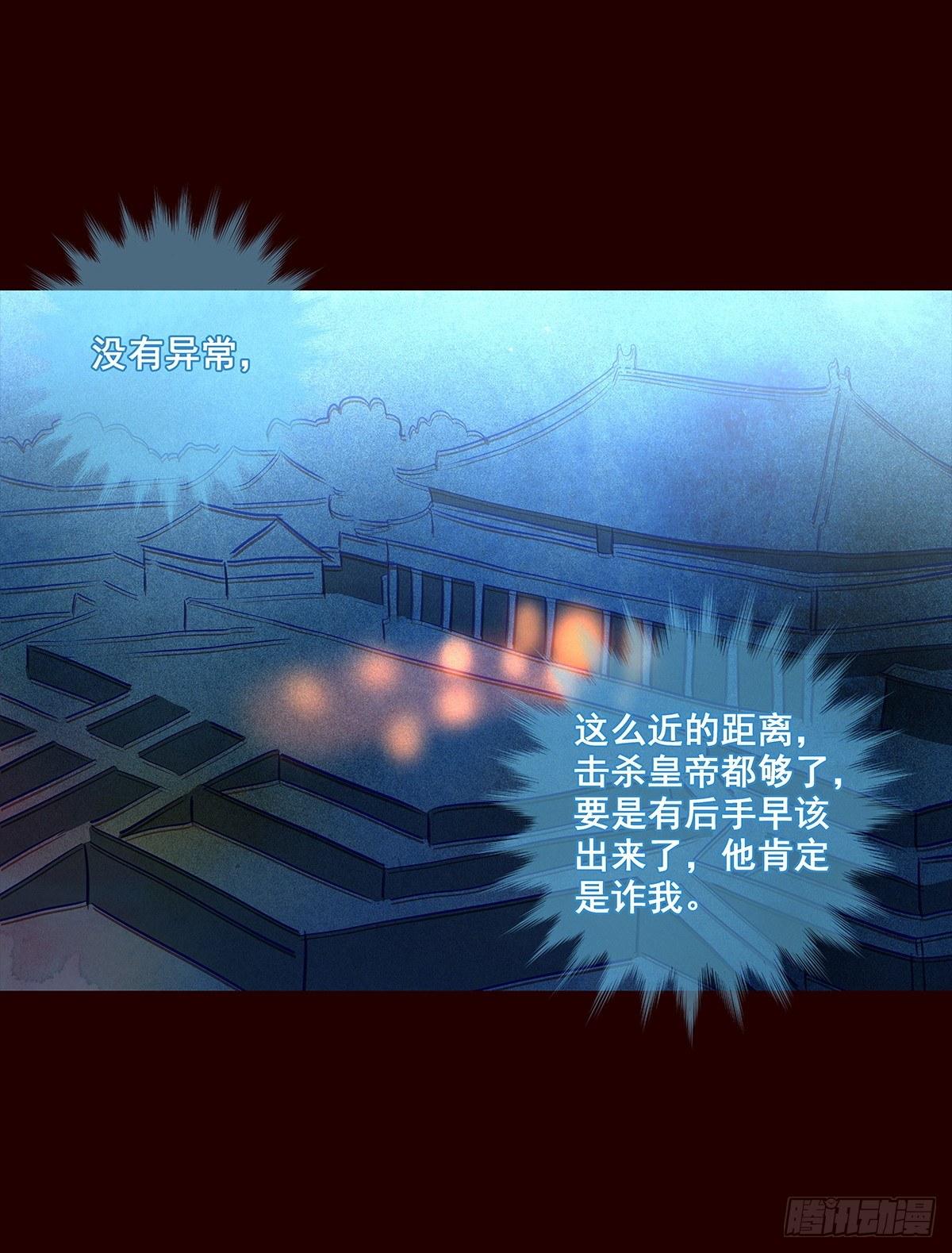 宫变09-第117话
