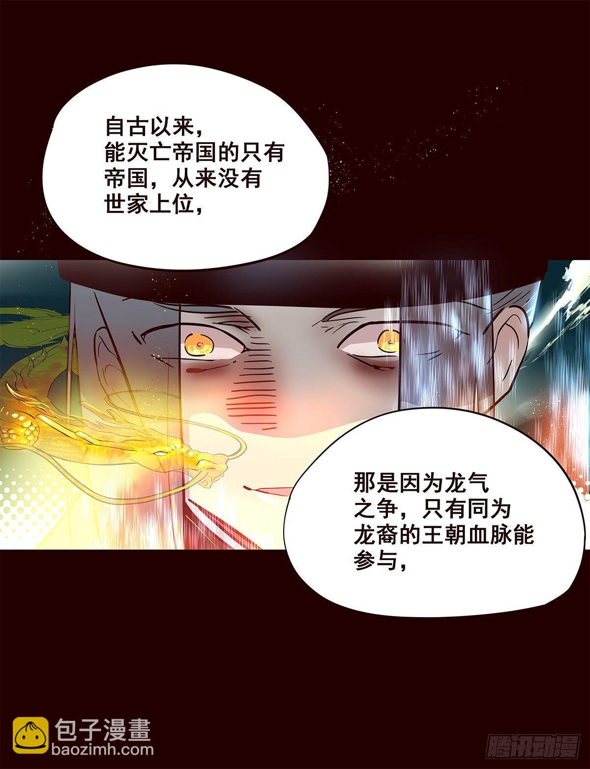 宫变09-第117话